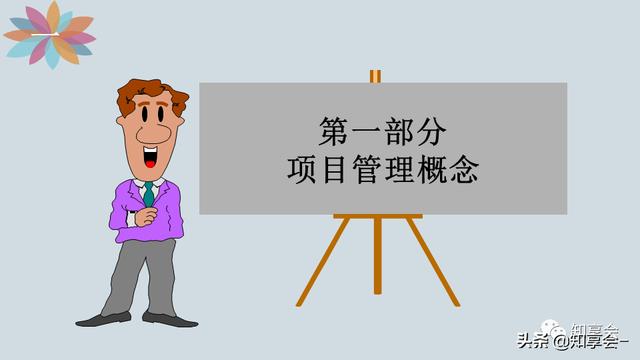 項目管理：培訓(xùn)、流程、制度、表格、工具及模板（培訓(xùn)計劃流程圖模板）