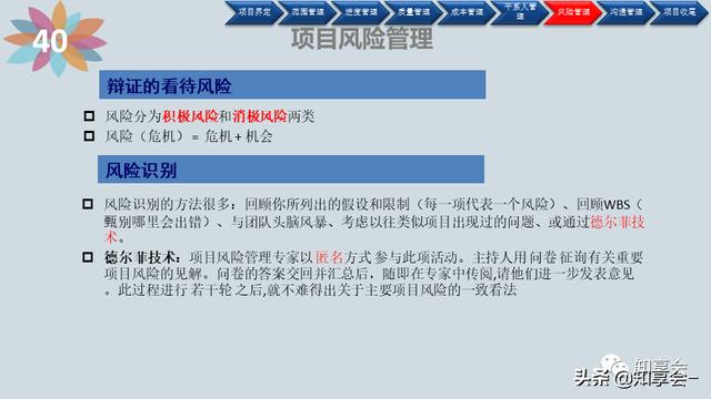 項目管理：培訓(xùn)、流程、制度、表格、工具及模板（培訓(xùn)計劃流程圖模板）