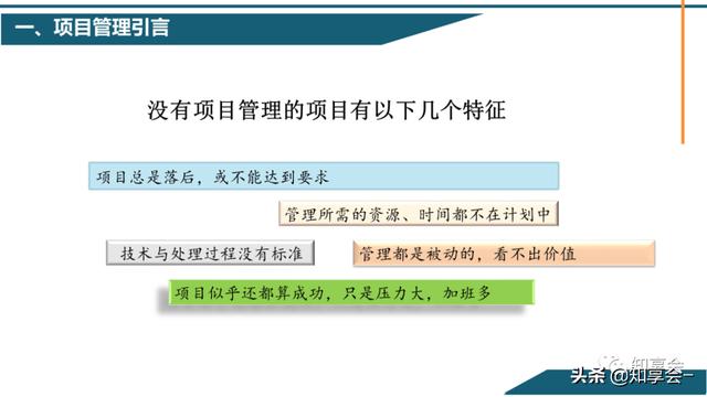 項目管理：培訓(xùn)、流程、制度、表格、工具及模板（培訓(xùn)計劃流程圖模板）