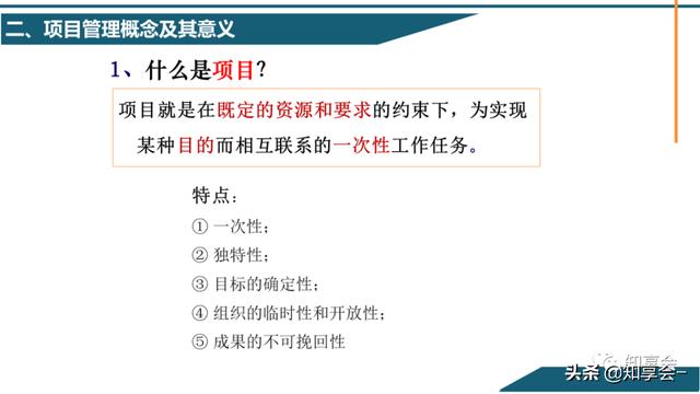 項目管理：培訓(xùn)、流程、制度、表格、工具及模板（培訓(xùn)計劃流程圖模板）