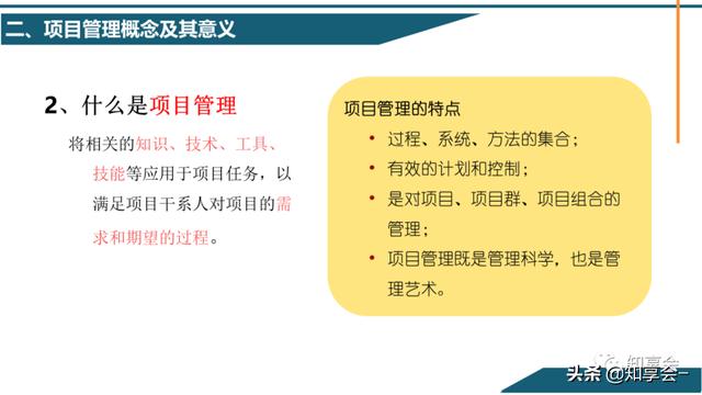 項目管理：培訓(xùn)、流程、制度、表格、工具及模板（培訓(xùn)計劃流程圖模板）