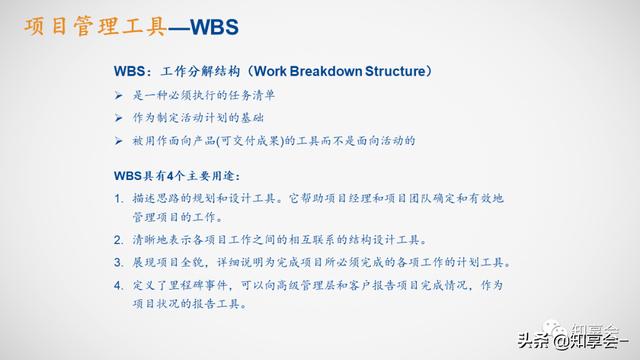 項目管理：培訓(xùn)、流程、制度、表格、工具及模板（培訓(xùn)計劃流程圖模板）