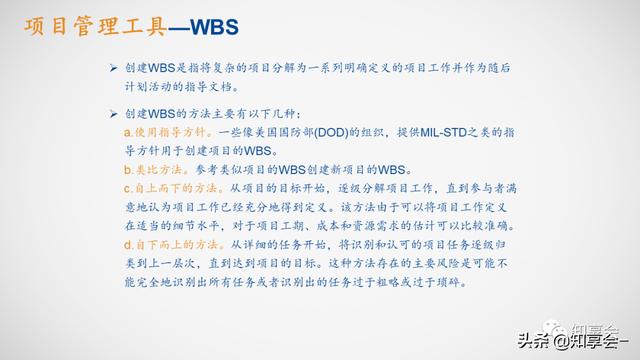 項目管理：培訓(xùn)、流程、制度、表格、工具及模板（培訓(xùn)計劃流程圖模板）