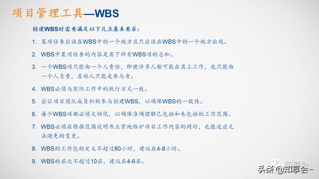 項目管理：培訓(xùn)、流程、制度、表格、工具及模板（培訓(xùn)計劃流程圖模板）