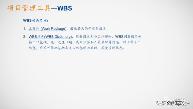 項目管理：培訓(xùn)、流程、制度、表格、工具及模板（培訓(xùn)計劃流程圖模板）