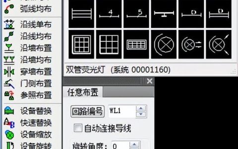 T20天正電氣CADV8.0（2022）軟件安裝及使用教程（天正t20v5.0支持版本的cad2020）