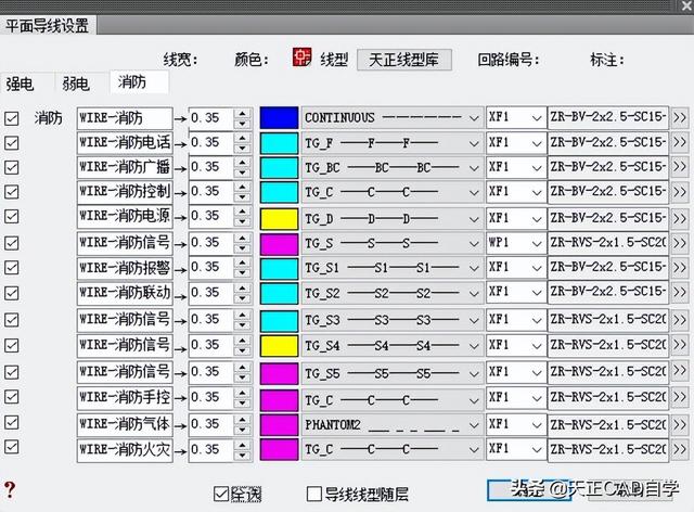 T20天正電氣CADV8.0（2022）軟件安裝及使用教程（天正t20v5.0支持版本的cad2020）