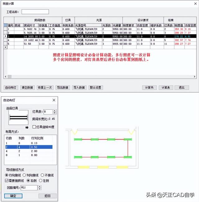 T20天正電氣CADV8.0（2022）軟件安裝及使用教程（天正t20v5.0支持版本的cad2020）