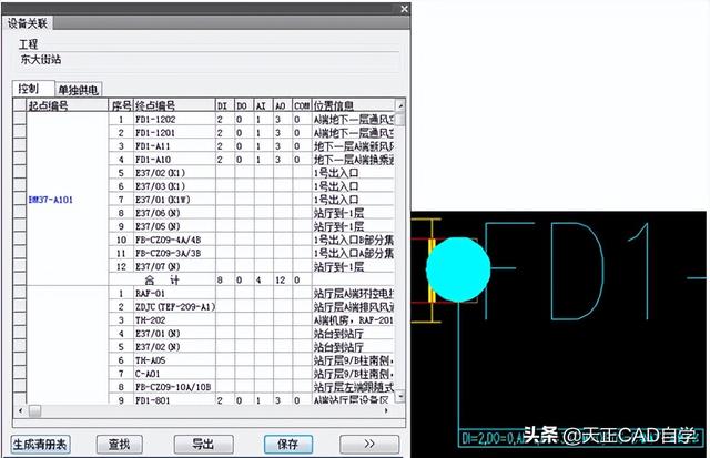 T20天正電氣CADV8.0（2022）軟件安裝及使用教程（天正t20v5.0支持版本的cad2020）