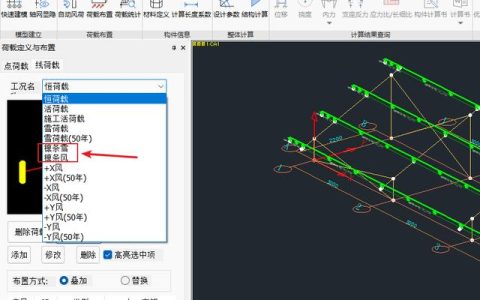 功能亮點篇丨光伏支架設(shè)計軟件PKPM-STGF介紹（二）