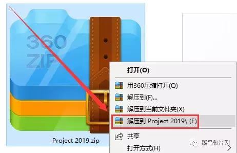 Project 2019安裝包免費(fèi)下載附安裝教程（project2019軟件安裝教程）