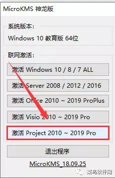 Project 2019安裝包免費(fèi)下載附安裝教程（project2019軟件安裝教程）