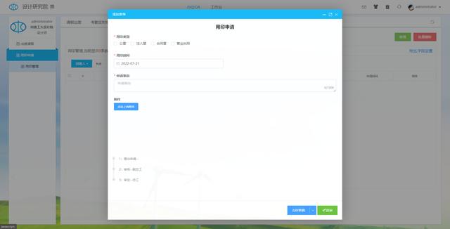 一個(gè)基于.Net Core+Vue+Element Ui開發(fā)的OA系統(tǒng)