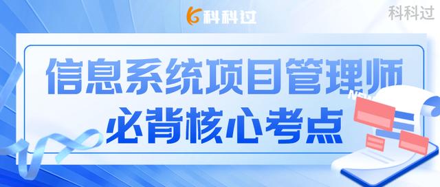 信息系統(tǒng)項目管理師核心考點（五十四）配置項分類、狀態(tài)與版本