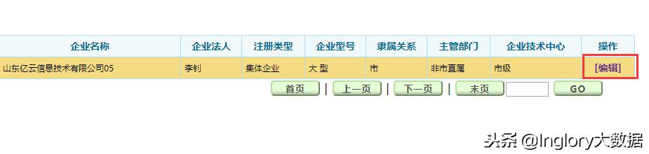 山東省技術(shù)創(chuàng)新項目申報管理系統(tǒng)——企業(yè)用戶操作指南（山東省企業(yè)自主申報系統(tǒng)）