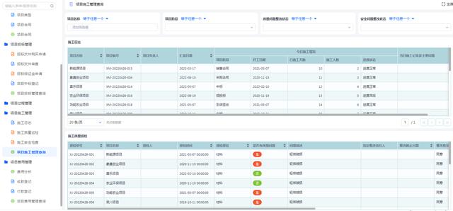 百數(shù)低代碼開發(fā)平臺——工程項目管理系統(tǒng)的模板