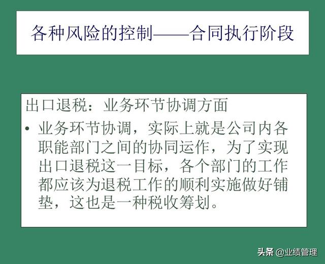 「財(cái)務(wù)管理」國(guó)外EPC總承包項(xiàng)目財(cái)務(wù)風(fēng)險(xiǎn)管理經(jīng)驗(yàn)交流（epc工程總承包財(cái)務(wù)核算及涉稅風(fēng)險(xiǎn)）