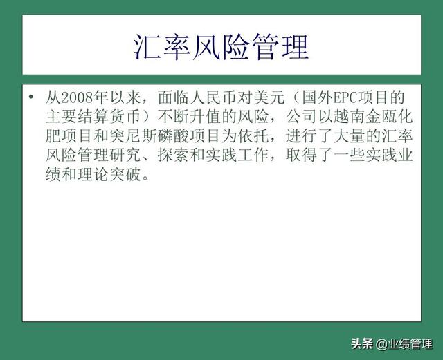 「財(cái)務(wù)管理」國(guó)外EPC總承包項(xiàng)目財(cái)務(wù)風(fēng)險(xiǎn)管理經(jīng)驗(yàn)交流（epc工程總承包財(cái)務(wù)核算及涉稅風(fēng)險(xiǎn)）