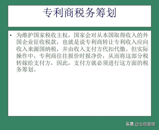 「財(cái)務(wù)管理」國(guó)外EPC總承包項(xiàng)目財(cái)務(wù)風(fēng)險(xiǎn)管理經(jīng)驗(yàn)交流（epc工程總承包財(cái)務(wù)核算及涉稅風(fēng)險(xiǎn)）