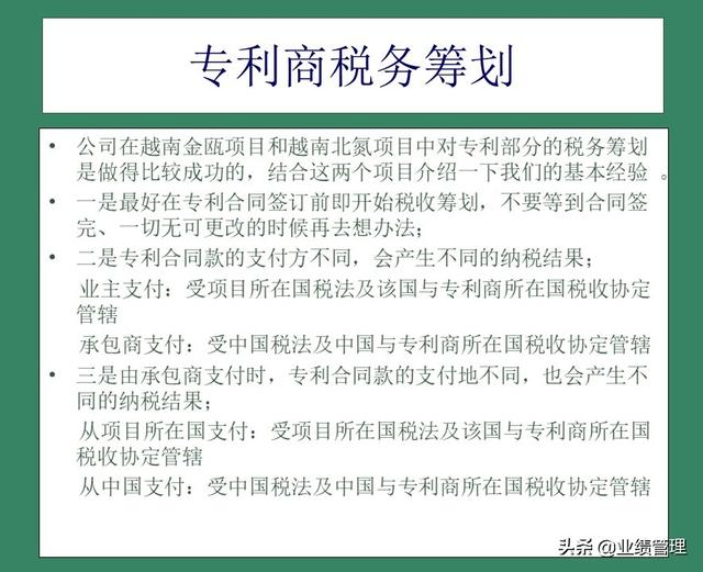 「財(cái)務(wù)管理」國(guó)外EPC總承包項(xiàng)目財(cái)務(wù)風(fēng)險(xiǎn)管理經(jīng)驗(yàn)交流（epc工程總承包財(cái)務(wù)核算及涉稅風(fēng)險(xiǎn)）