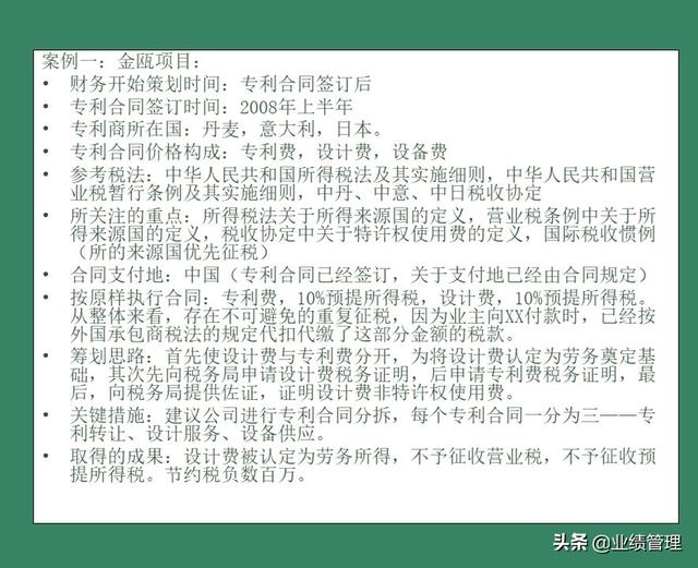 「財(cái)務(wù)管理」國(guó)外EPC總承包項(xiàng)目財(cái)務(wù)風(fēng)險(xiǎn)管理經(jīng)驗(yàn)交流（epc工程總承包財(cái)務(wù)核算及涉稅風(fēng)險(xiǎn)）