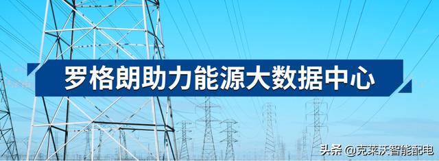 克萊沃智能PDU，如何為能源大數(shù)據(jù)中心提升配電效率？