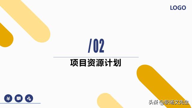 項目預算組成，42頁項目成本管理培訓課件，項目成本控制的方法（第九章項目成本管理）