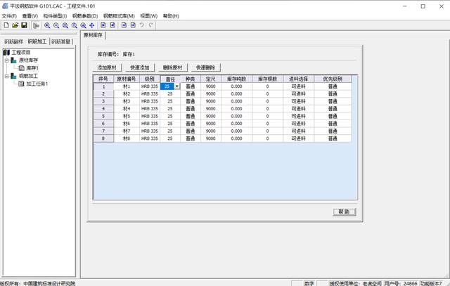 和手算說拜拜！這款鋼筋翻樣下料軟件很實(shí)用，操作簡單、計(jì)算精準(zhǔn)