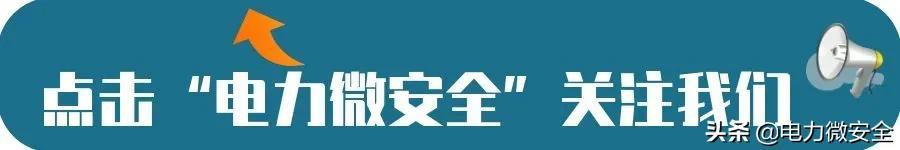 電力安全工器具該如何管理？看完你就懂了（電力安全工器具的管理）