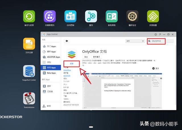 「ONLYOFFICE」一個(gè)全能免費(fèi)神仙級(jí)的開源協(xié)作辦公套件（onlyoffice插件開發(fā)）