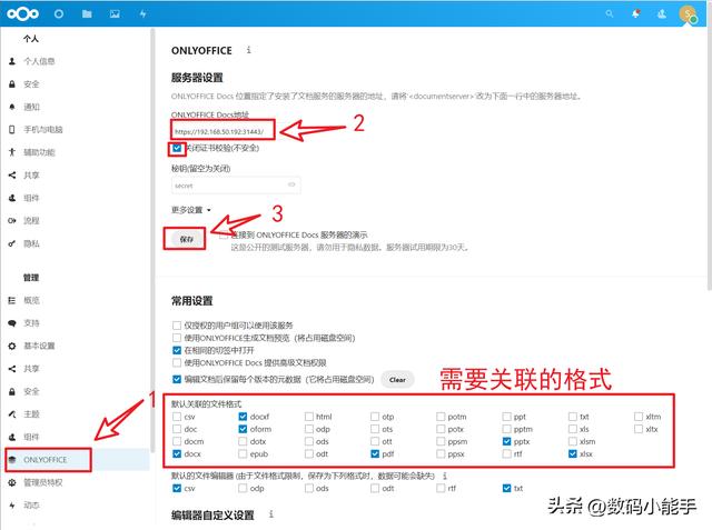 「ONLYOFFICE」一個(gè)全能免費(fèi)神仙級(jí)的開源協(xié)作辦公套件（onlyoffice插件開發(fā)）