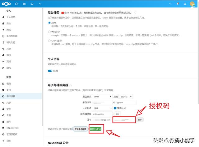 「ONLYOFFICE」一個(gè)全能免費(fèi)神仙級(jí)的開源協(xié)作辦公套件（onlyoffice插件開發(fā)）