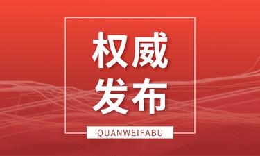 “十四五”期間，南寧應(yīng)急管理體系將重點(diǎn)建設(shè)“智慧應(yīng)急”等22項工程項目