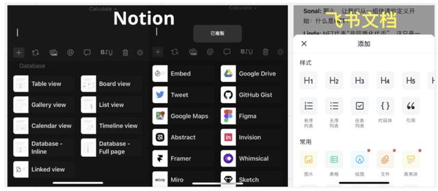 萬字長(zhǎng)文拆解Notion：PLG模式，估值百億，團(tuán)隊(duì)不到200人