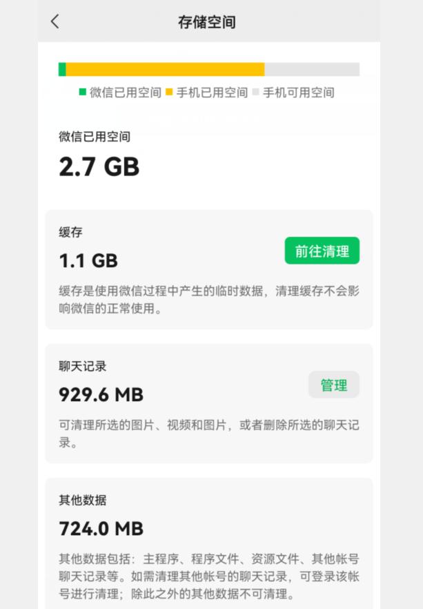 你的微信升級(jí)到8.0.27版了嗎？新增7個(gè)實(shí)用功能，這次厲害了（微信升級(jí)8.0.6有什么新功能）