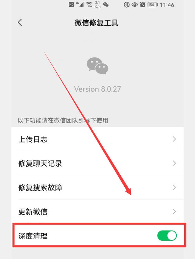 你的微信升級(jí)到8.0.27版了嗎？新增7個(gè)實(shí)用功能，這次厲害了（微信升級(jí)8.0.6有什么新功能）