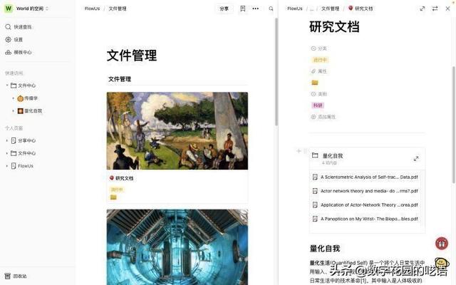 如何在 FLowUs 、Notion 等筆記軟件中建立「書(shū)籍管理系統(tǒng)」？