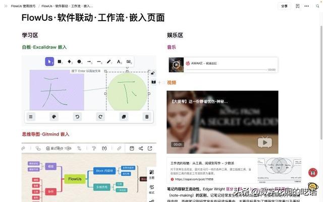 如何在 FLowUs 、Notion 等筆記軟件中建立「書(shū)籍管理系統(tǒng)」？