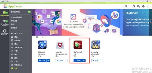 款NAS應(yīng)用免費，能防網(wǎng)絡(luò)攻擊！教程合集（nas