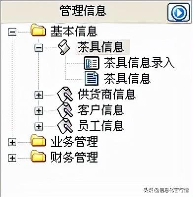 茶具進(jìn)銷存信息化管理系統(tǒng)軟件開(kāi)發(fā)設(shè)計(jì)解決方案（茶葉進(jìn)銷存管理軟件）