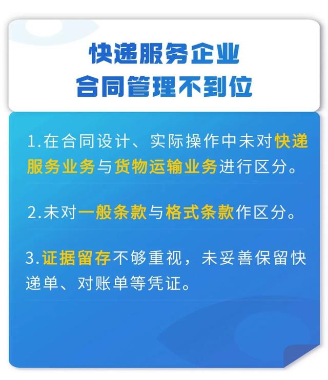 聚焦快遞服務(wù)合同糾紛，這份白皮書值得看丨干貨收藏（快遞服務(wù)合同糾紛案由）