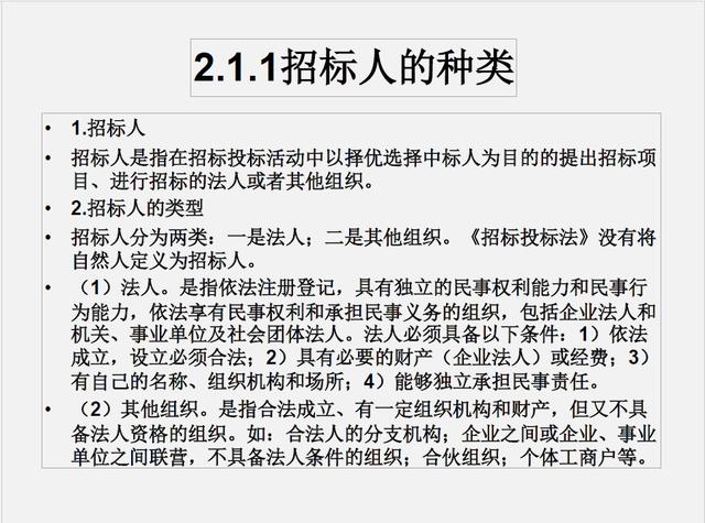 （推薦下載）建設工程招投標與合同管理（建設工程招投標與合同管理電子版）