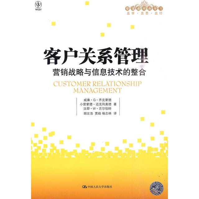 本書搞懂客戶關(guān)系管理，銷售崗位必備書籍（與客戶關(guān)系管理相關(guān)的書籍）"