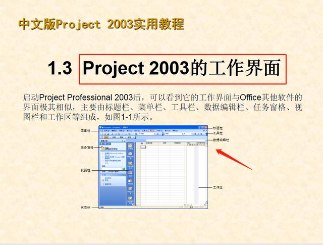 0分鐘學(xué)會project使用教程(內(nèi)容超詳細(xì))，手把手教我們快速掌握（project如何使用教程）"