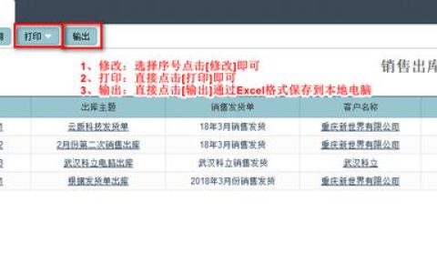 倉庫出入庫管理系統(tǒng)軟件（倉庫出入庫管理軟件）