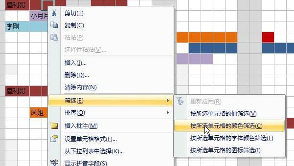 教你用Excel巧做項目管理（excel如何做項目管理）