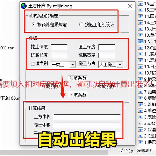 這4款軟件工程人都搶著要，工程算量，施工日志自動(dòng)生成，絕了（工程量自動(dòng)計(jì)算稿軟件）