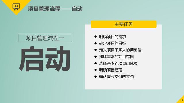 項(xiàng)目管理的9大要點(diǎn)：時(shí)間管理、成本管理、采購管理、質(zhì)量管理等