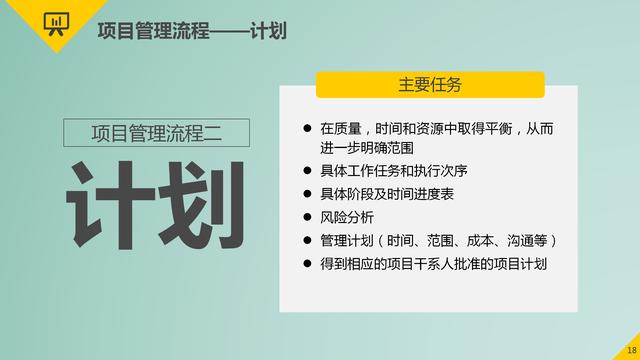 項(xiàng)目管理的9大要點(diǎn)：時(shí)間管理、成本管理、采購管理、質(zhì)量管理等