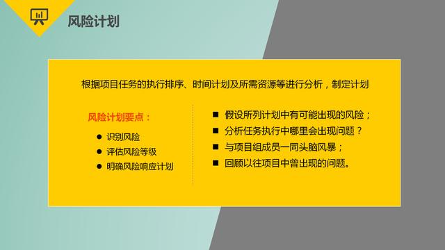 項(xiàng)目管理的9大要點(diǎn)：時(shí)間管理、成本管理、采購管理、質(zhì)量管理等